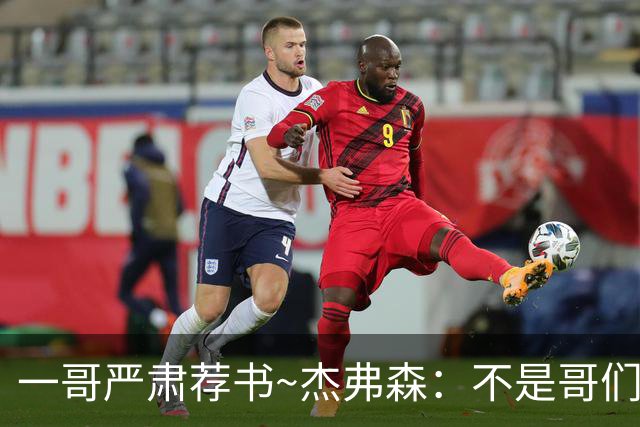 一哥严肃荐书~杰弗森：不是哥们你真看啊？我还以为书只是装饰品