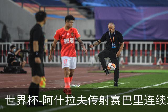 世界杯-阿什拉夫传射赛巴里连续3场破门 摩洛哥4-2海地获第2