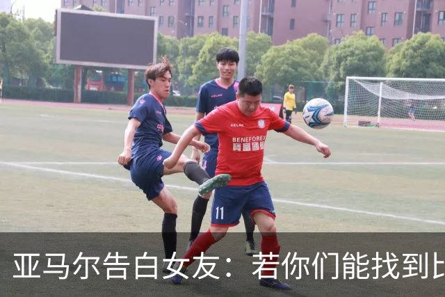 亚马尔告白女友：若你们能找到比她更美的女孩，我就去剃眉毛