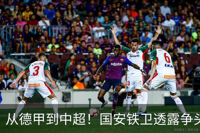 从德甲到中超！国安铁卫透露争头球秘诀，最难防的球员是深圳锋霸
