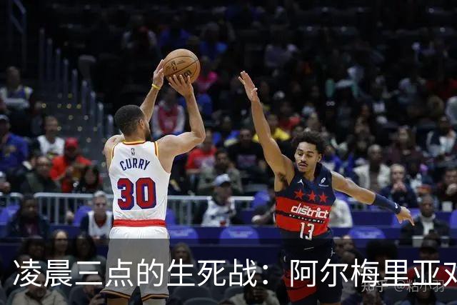 凌晨三点的生死战：阿尔梅里亚对马拉加，谁拿到西甲最后一张入场券？