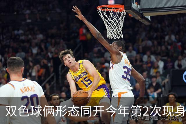 双色球俩形态同开今年第2次现身 周二留意4特征