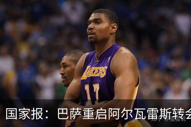 国家报：巴萨重启阿尔瓦雷斯转会，盼球员施压马竞放人