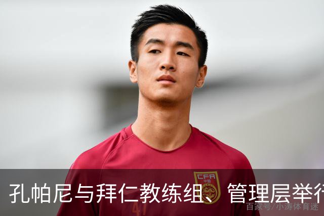 孔帕尼与拜仁教练组、管理层举行烧烤聚会，为新赛季凝聚力量
