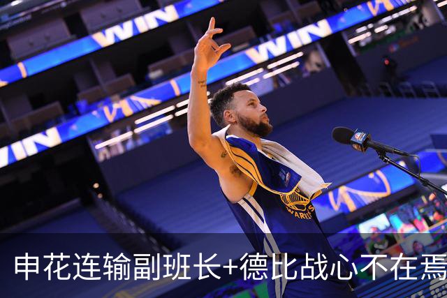 申花连输副班长+德比战心不在焉 海港关键3分到手保级无忧