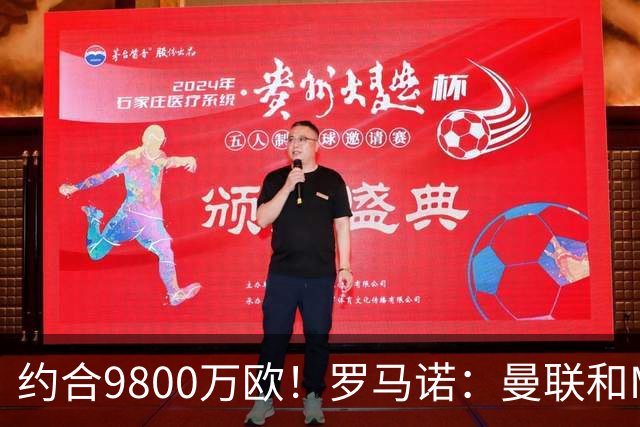 约合9800万欧！罗马诺：曼联和M费经纪人对话，西汉姆要8500万镑