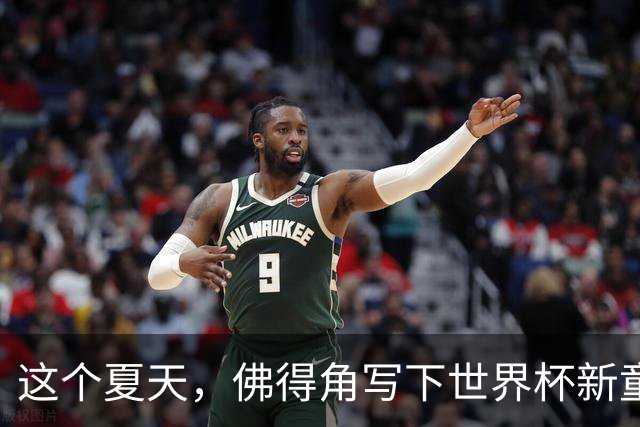 这个夏天，佛得角写下世界杯新童话