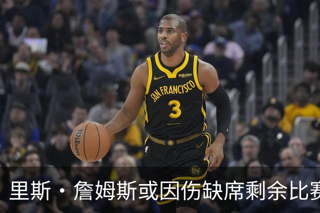 里斯·詹姆斯或因伤缺席剩余比赛 宽萨成英格兰右后卫首选